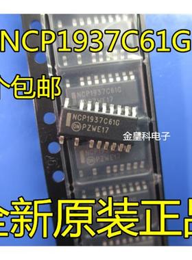 NCP1937C61G NCP1937 进口原装全新SOP17 可直拍