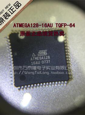 全新 ATMEGA128 ATMEGA128-16AU TQFP-64 微控制器 原装进口