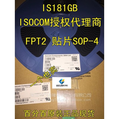 万泰隆 光耦IC IS181GB FPT2 贴片SOP-4 ISOCOM全新原装正品 现货