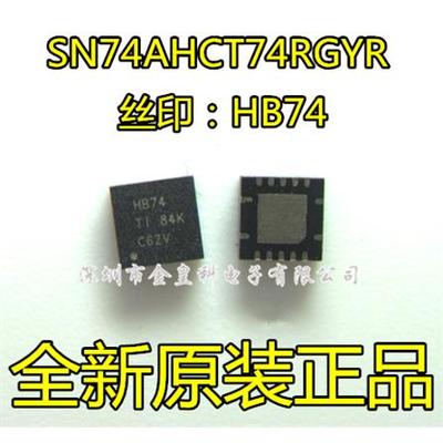 SN74AHCT14RGYR 丝印：HB74 VQFN-14 全新原装 现货一个起拍