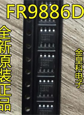 FR9886DSORTR FR9886D 移动DVD电源IC可代SSY1920/MT2482全新原装