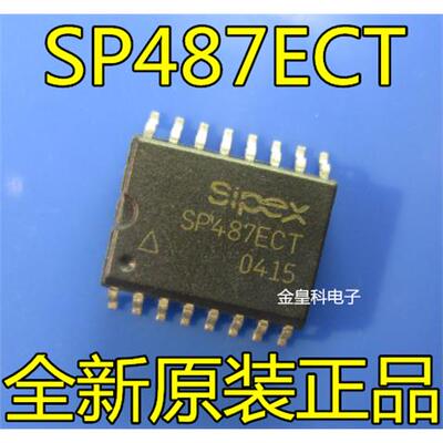 SP487EETC全新正品现货