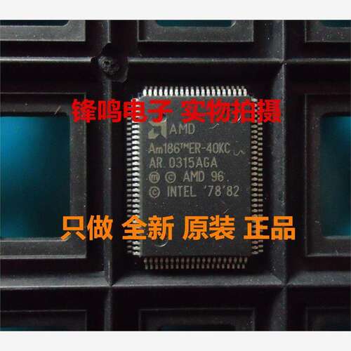 AM186ER-40KC25原装AM18