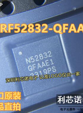 进口原装 贴片 NRF52832-QFAA-R QFN48 2.4GHz无线射频收发器芯片