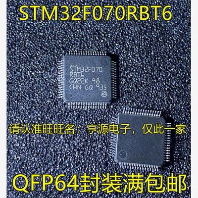 STM32F070 070RBT6 32G070RBT6 32G474CBT6 070CBT6 070KBT6 QFP