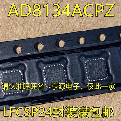 AD8134ACPZLFCSP24封装