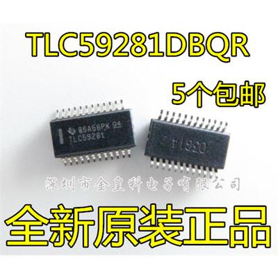 TLC59281DBQR TLC59281DBQ TLC59281 SSOP24贴片 LED恒流驱动芯片