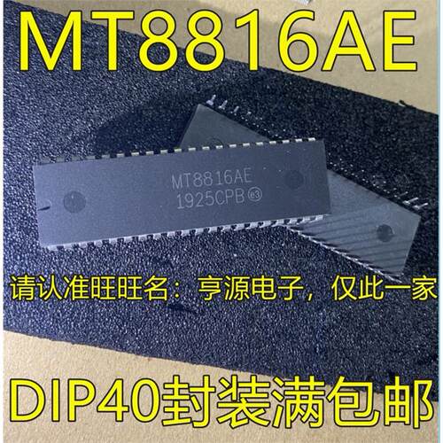 MT8816AE980DIP-40脚直