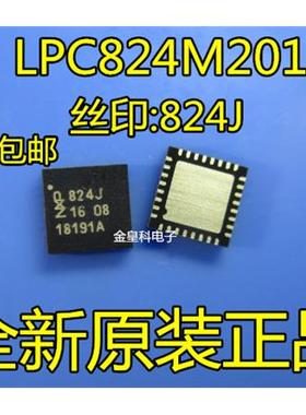 LPC824M201JHI33E HVQFN-32 丝印824J 全新原装正品 现货可直拍
