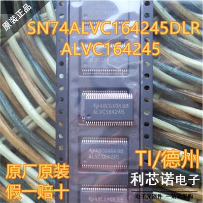 原装正品SN74ALVC164245