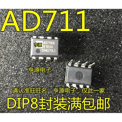 AD711JNKZ高精度高速单