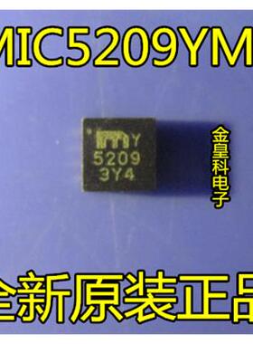 深圳店 MIC5209YML MIC5209  全新原装现货 DFN8封装 可直拍