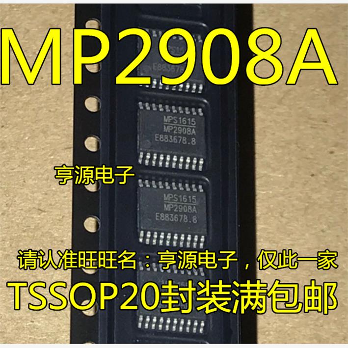 进口芯片MP2908AGF-ZTSS