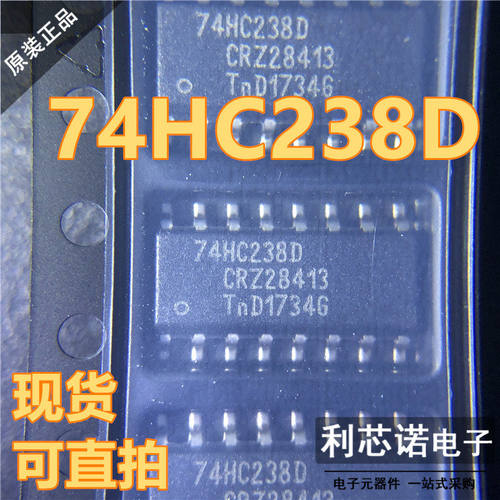 原装正品74HC238D65SOP1