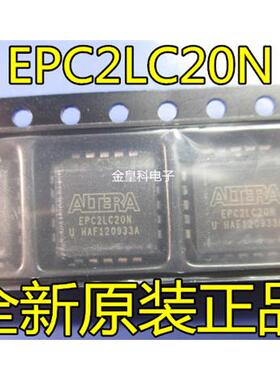 深圳店 EPC2LC20 EPC2LC20N 贴片 PLCC正品嵌入式处理器芯片