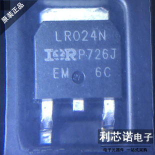 丝印LR024N IRLR024NTRPBF 252封装 IR直拍 原装 假一赔十 正品