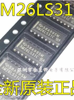 全新进口原装 AM26LS31CDR SOP16贴片 AM26LS31C 窄体3.9MM体积