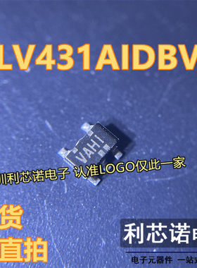 全新 TLV431AIDBVR TLV431AIDBV 丝印VAHI 直拍 TLV431AIDBVT现货