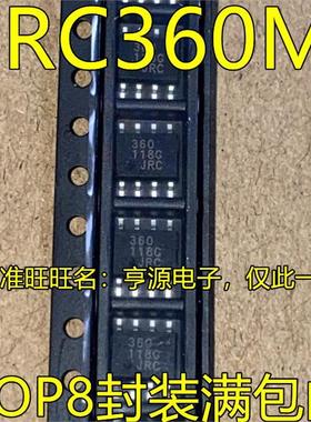 JRC360M JRC360 SOP8封装 NJM360M-TE1 TE2 JRC电压比较器IC芯片