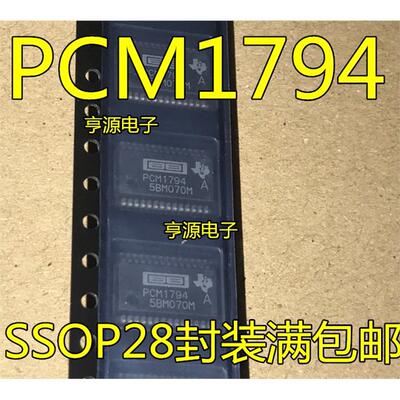 PCM1794ADBR原装音频解