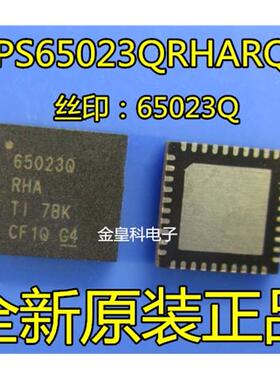 原装集成IC 丝印65023Q 650230 TPS65023QRHARQ1 VQFN-40 进口