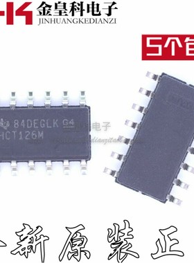 全新原装 74HCT126M CD74HCT126M HCT126M 封装SOP14 贴片 逻辑IC
