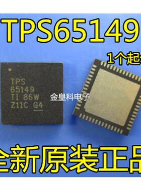 全新电源管理芯片 TPS65149 TPS65149RSHR   VQFN-56 原装进口
