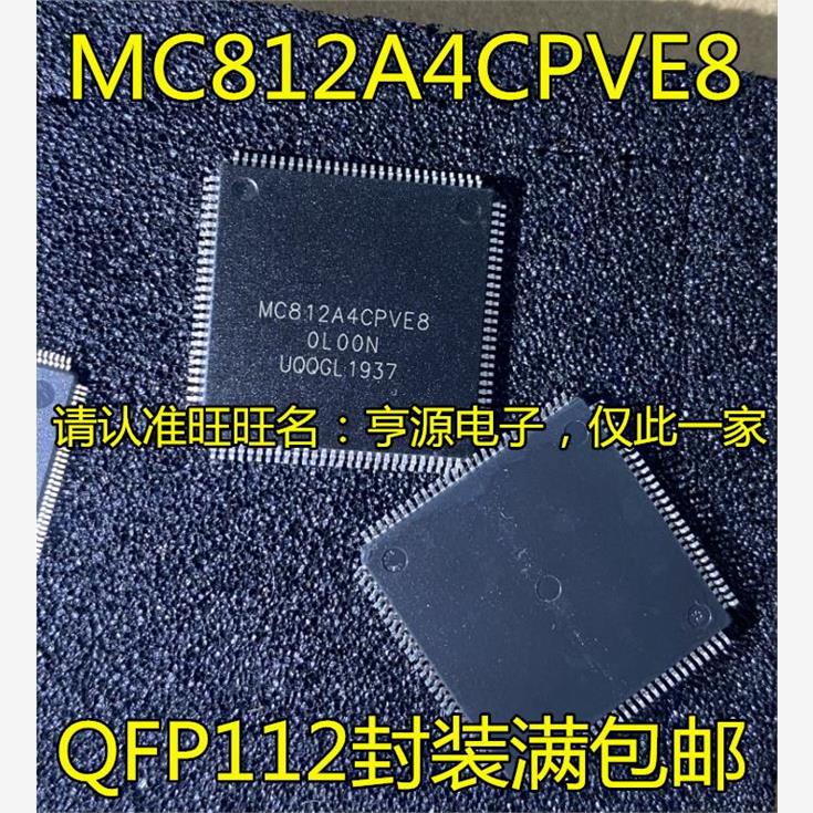 MC812A4CPVE8 QFP112封装  集成电路/嵌入式处理芯片 欢迎咨询