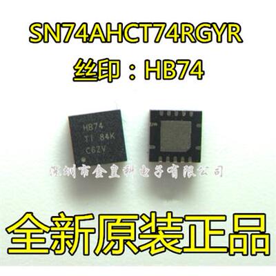 SN74AHCT14RGYR丝印：HB