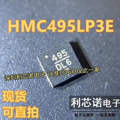 HMC495LP3ETR丝印贴片QF