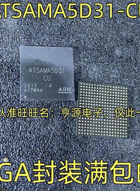 ATSAMA5D31A-CU丝印ATSAMA5D31-CU 微控制器 BGA324封装 质量保证