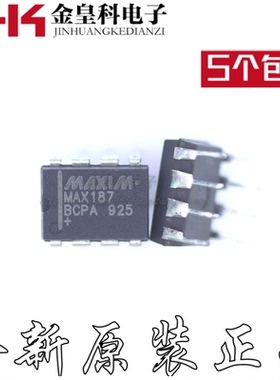 MAX187BCPA MAX187 DIP8美信模数转换器芯片 质量保证 现货直拍