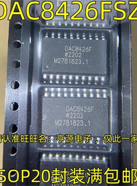 DAC8426FSZ  DAC8426F SOP20脚贴片 数模转换器 质量保证 DAC8426