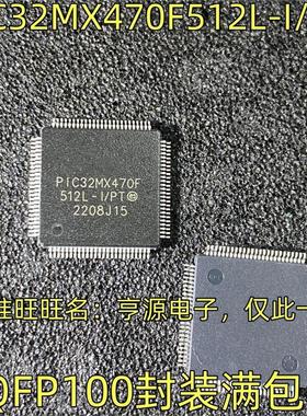 PIC32MX470F512L-I/PT  TQFP100 PIC32MX470F512H-I/PT QFP64