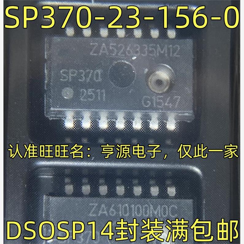 SP370-23-156-0 丝印SP370  胎压监测传感器芯片 IC DSOSP14封装