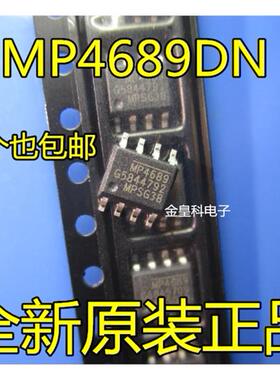全新原装 MP4689 MP4689DN SOP8 电源芯片 现货可直拍 热卖包邮