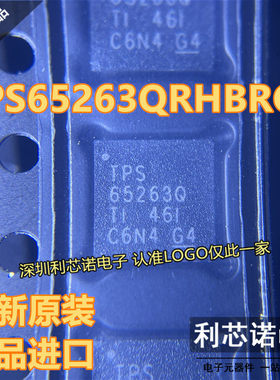进口原装 TPS65263QRHBRQ1 65263Q VQFN32封装 现货 可直拍