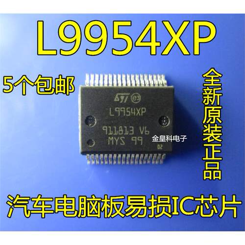 进口原装L9954XPHSSOP36
