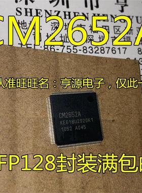 全新原装  CM2652 CM2652A 液晶IC芯片 集成电路 QFP128 可直拍