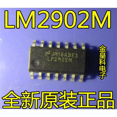 LP2902M线性仪表运算缓