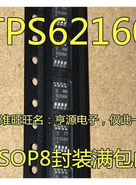TPS62160 TPS62160DGKR 62160 TPS92611QDGNRQ1 1N3X MSOP8 全新