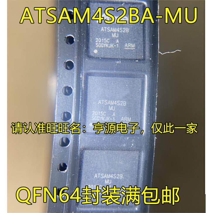 ATSAM4S2BA-MU ATSAM4S2B-MU QFN64封装 全新热卖处理器芯片