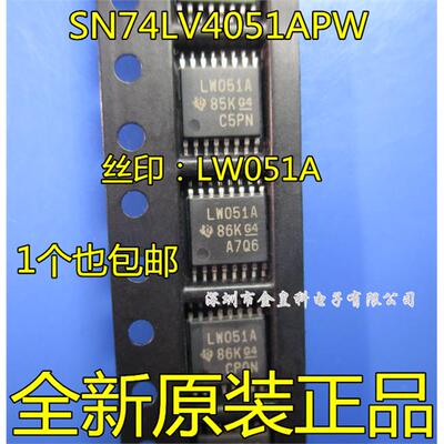 全新原装SN74LV4051APW