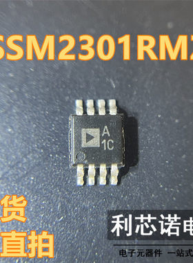 SSM2301RMZ 丝印A1C SSM2301RMZ-REEL7 MSOP8封装 ADI现货 可直拍