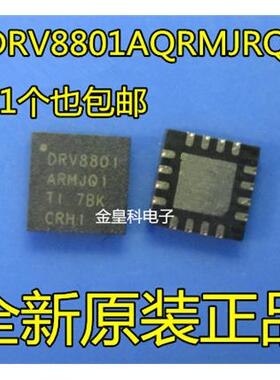 DRV8801AQRMJRQ1 DRV8801PMIC-电机驱动器、控制器QFN-16全新原装