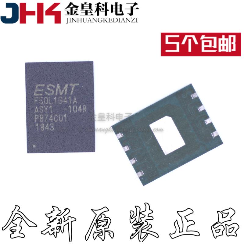 原装现货 F50L1G41A-104RAG2Y ESMT LGA8 FLASH 存储芯片