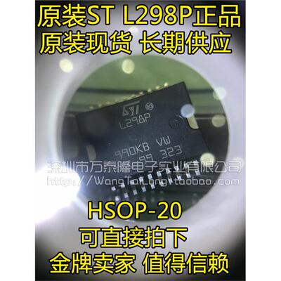 L298P013TR贴片HSOP-电