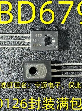 BD679 BD680 BD679A BD680A TO126 达林顿功率晶体管 进口现货