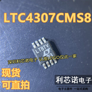LTC4307CMS8 LTC4307IMS8 丝印LTBTV MSOP-8 2线总线缓冲器 直拍