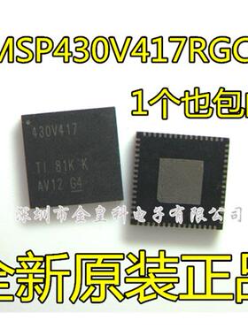 全新进口 MSP430V417RGCR MSP430V417 430V417 封装QFN64贴片